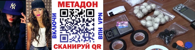 МЕТАДОН methadone Хадыженск